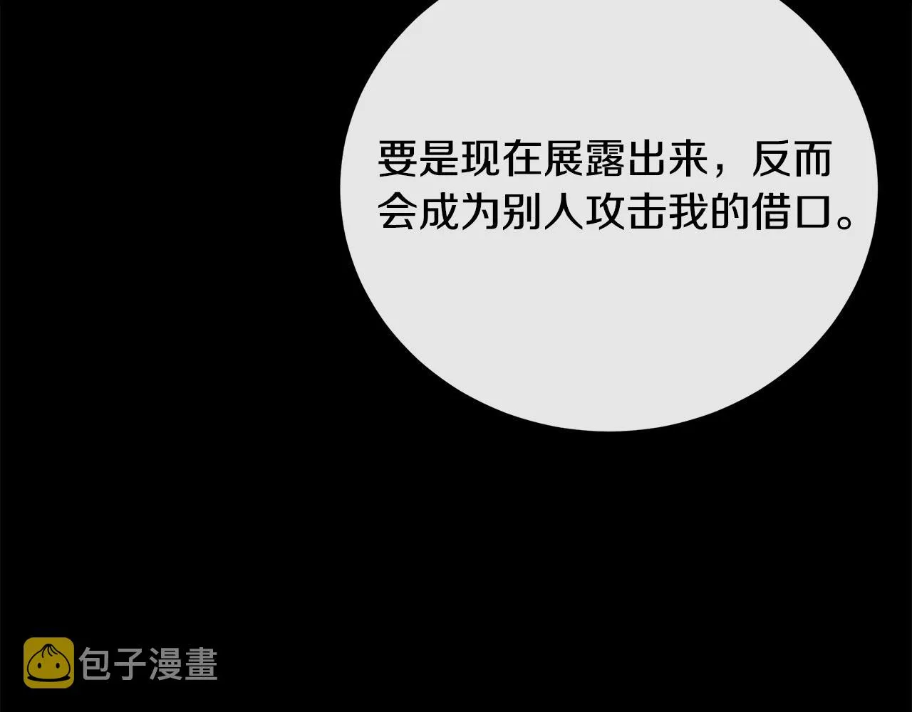 第101话 圣力微弱 第59页