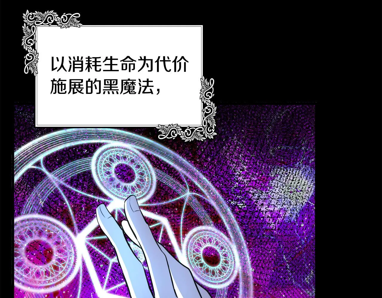 第101话 圣力微弱 第60页