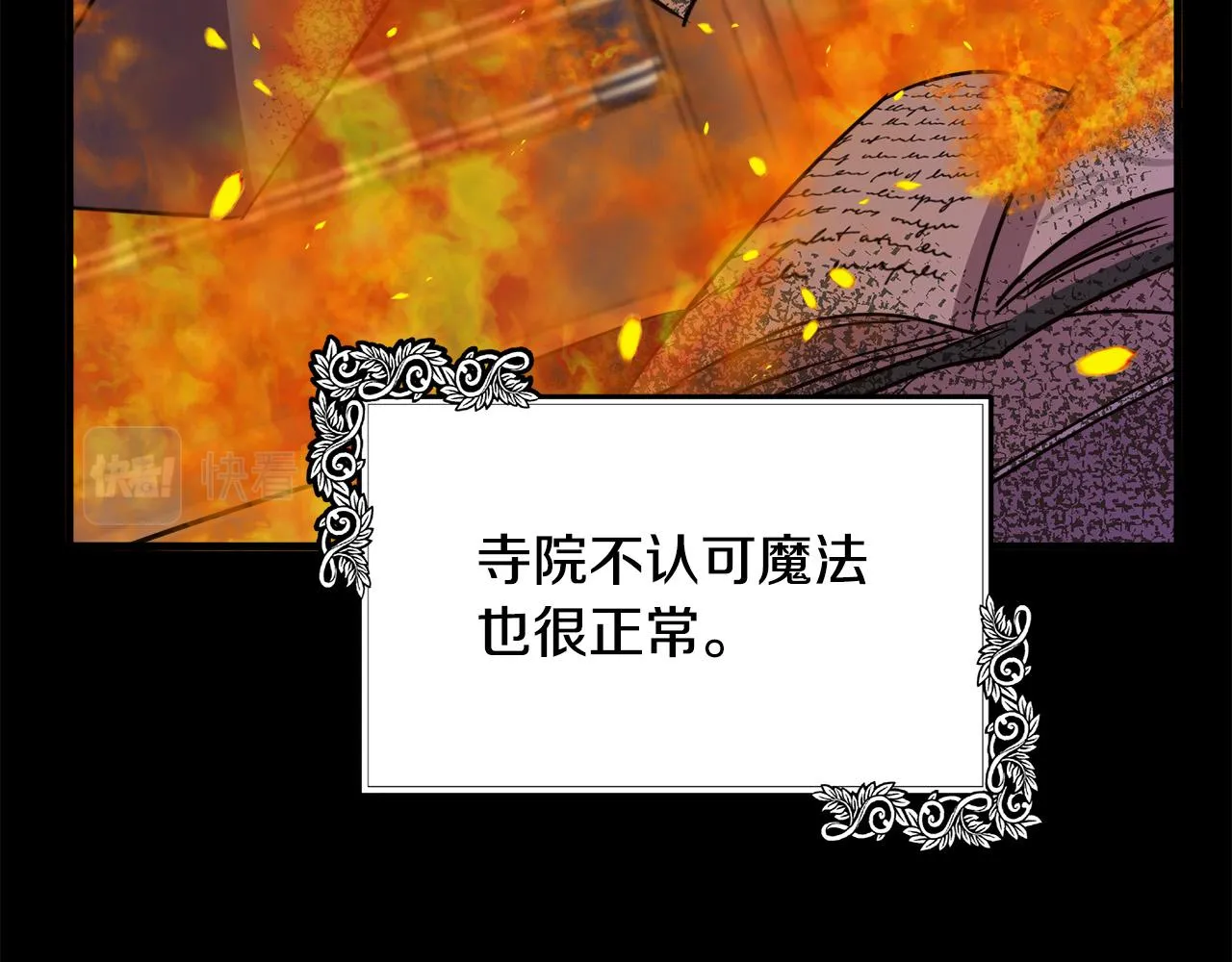 第101话 圣力微弱 第64页