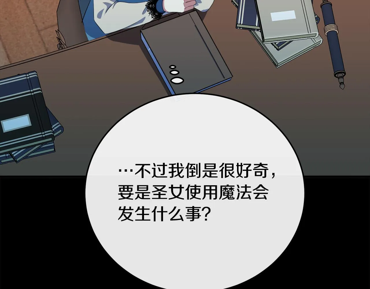 第101话 圣力微弱 第67页