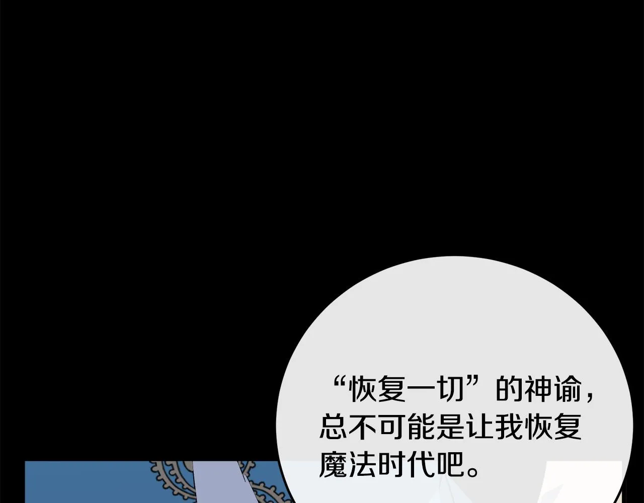 第101话 圣力微弱 第71页