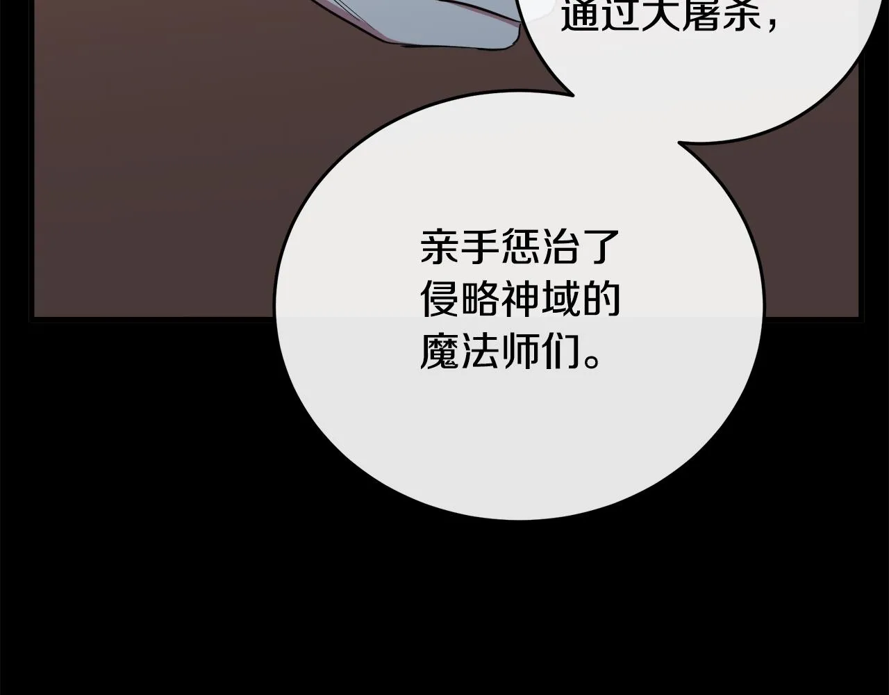 第101话 圣力微弱 第73页