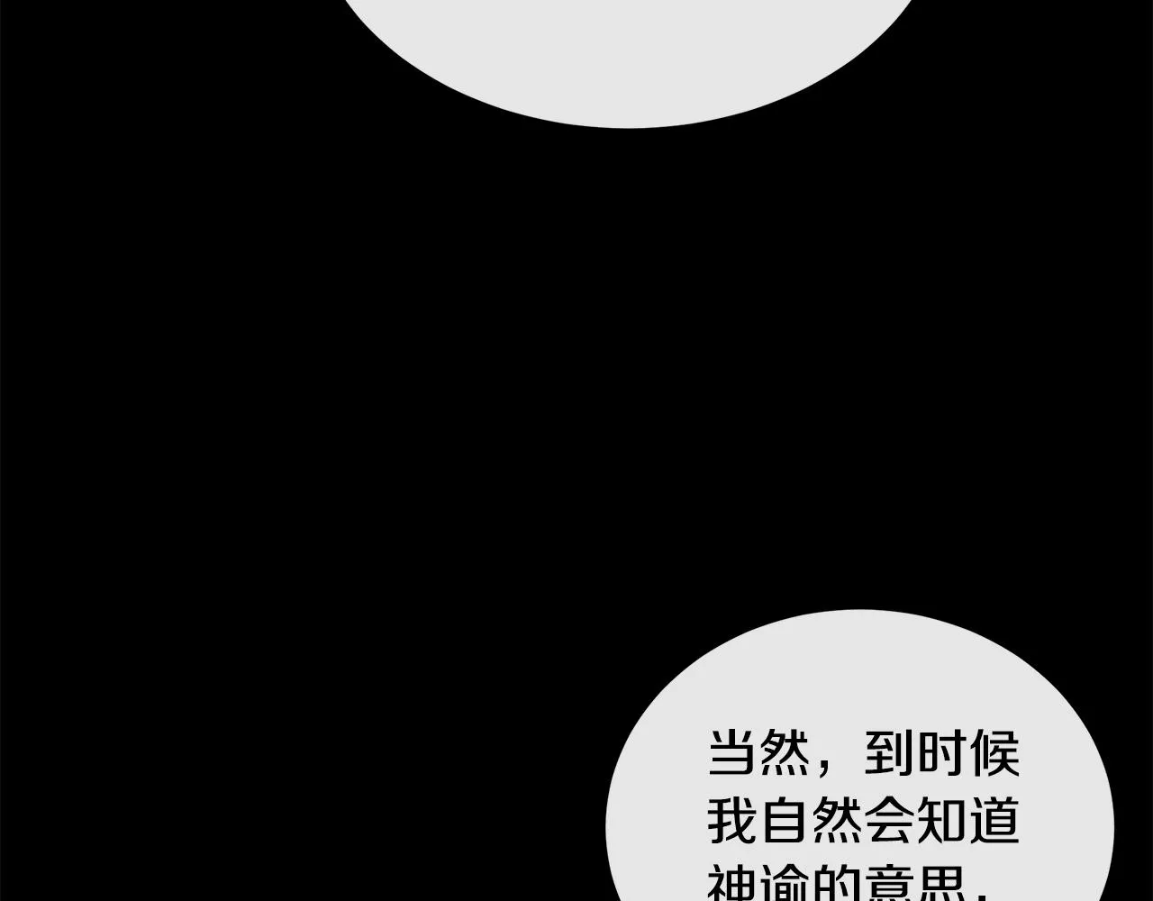 第101话 圣力微弱 第77页