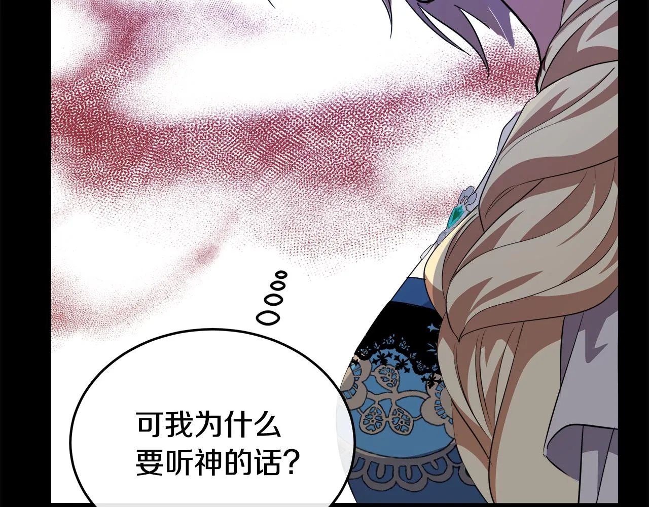 第101话 圣力微弱 第79页