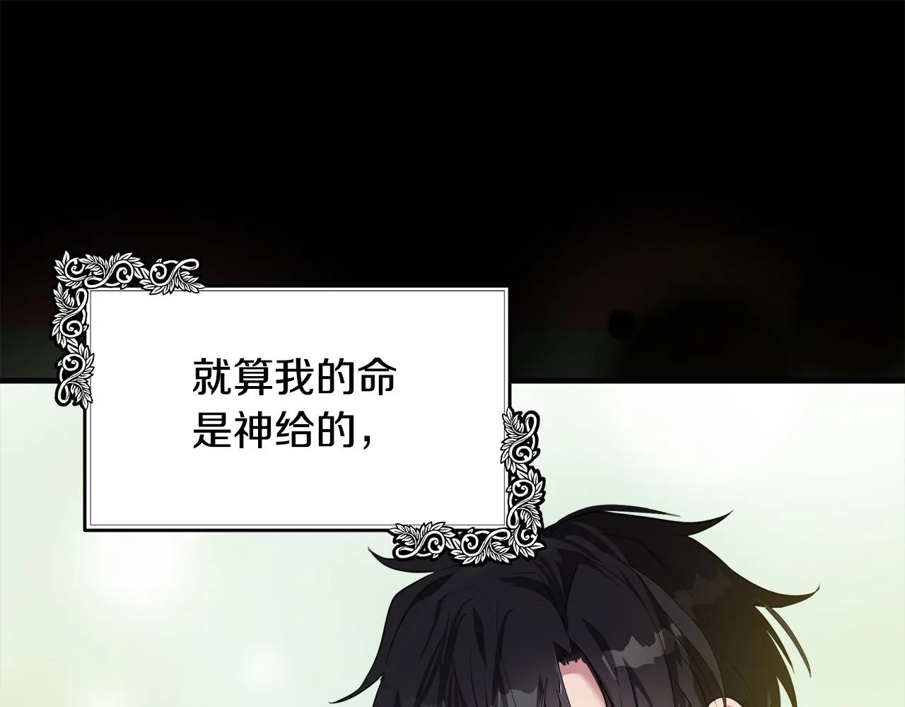 第101话 圣力微弱 第81页