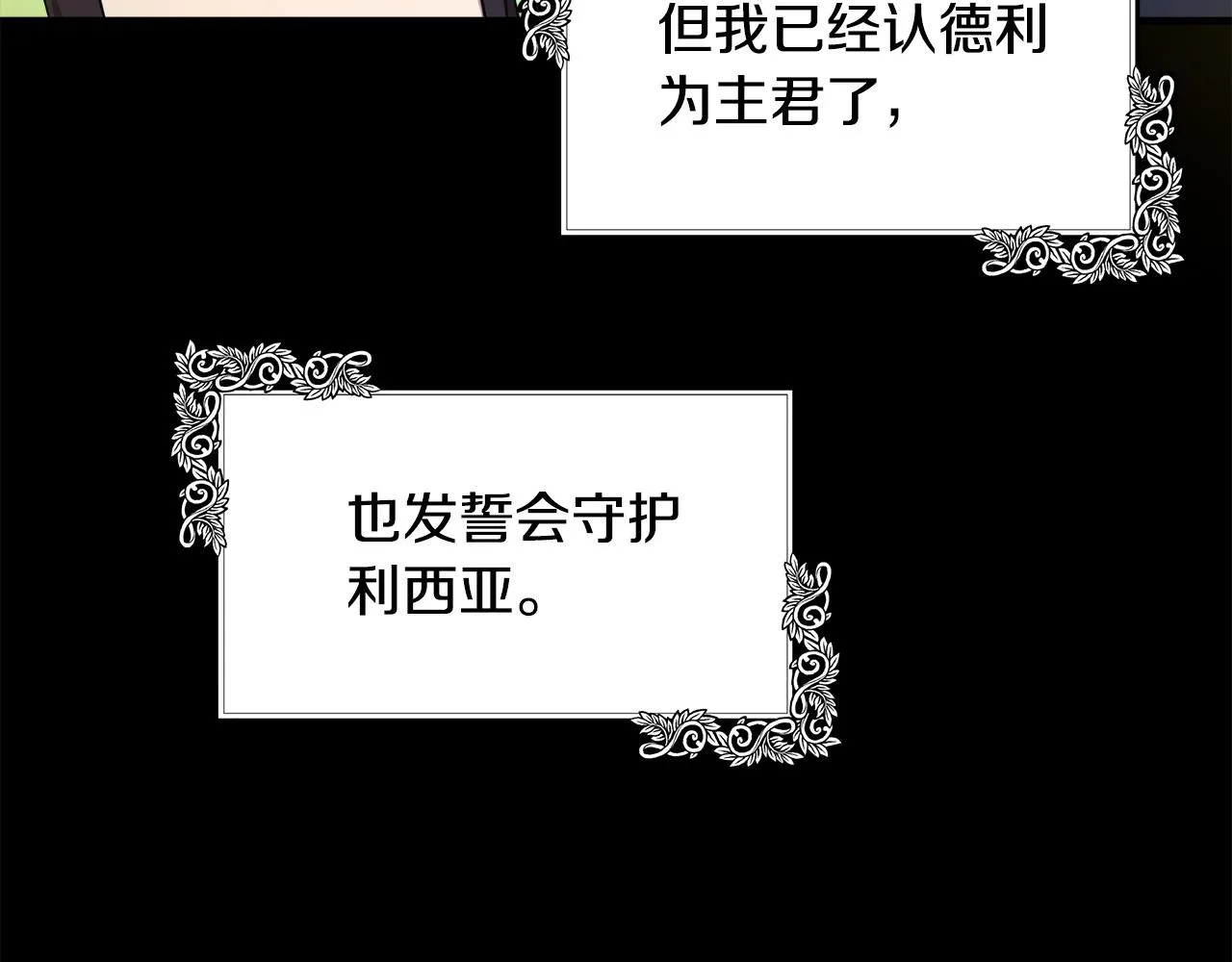 第101话 圣力微弱 第83页