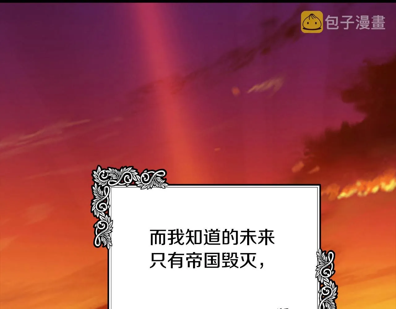 第101话 圣力微弱 第84页