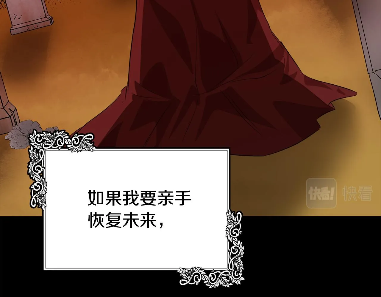 第101话 圣力微弱 第87页