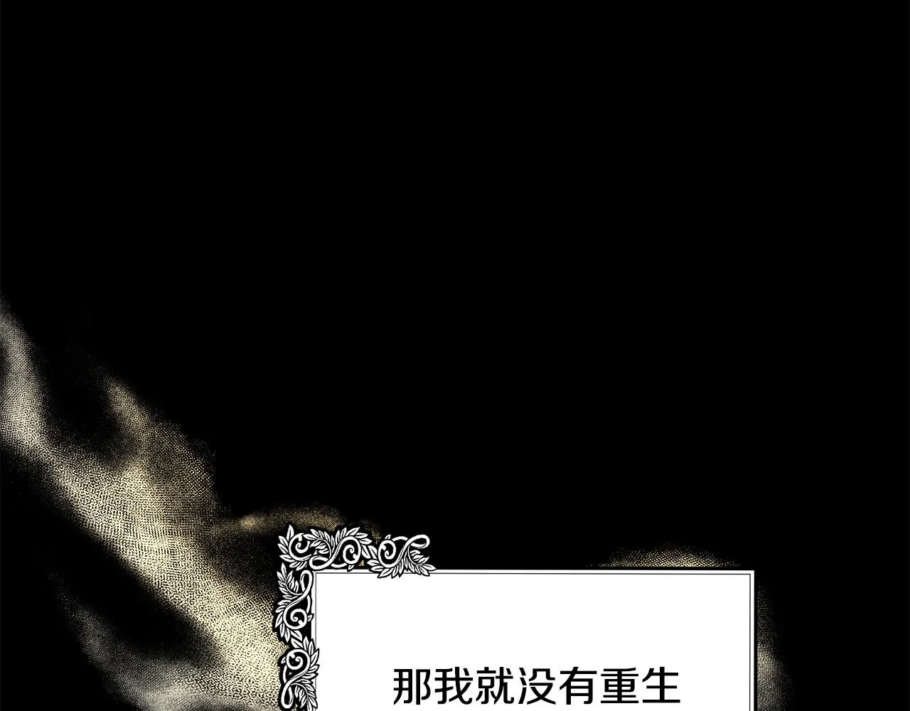 第101话 圣力微弱 第88页