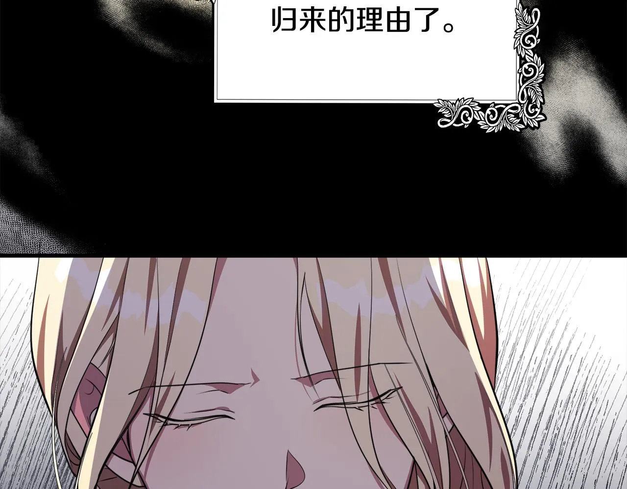 第101话 圣力微弱 第89页