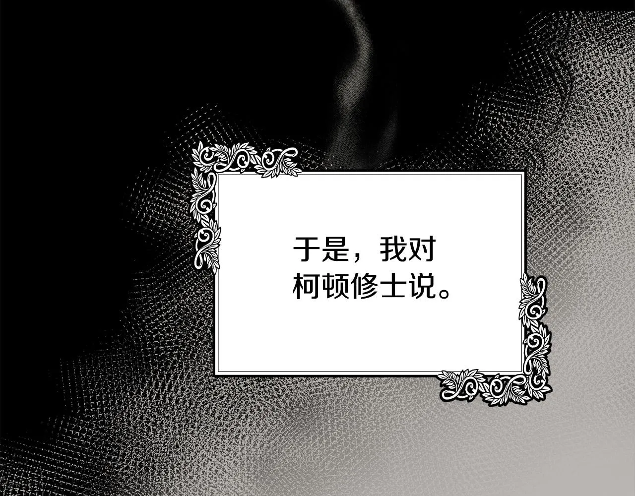 第101话 圣力微弱 第91页