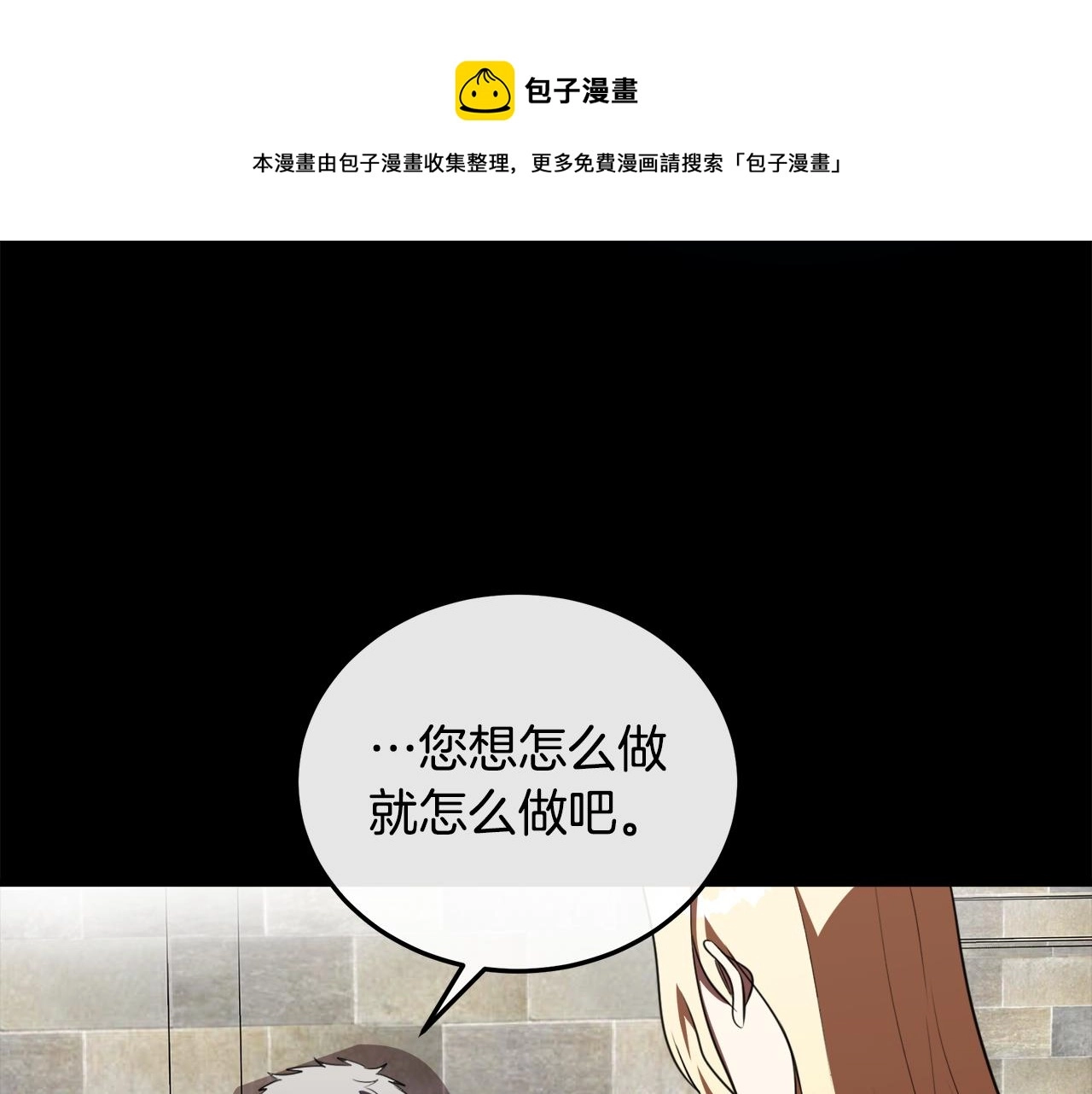 第101话 圣力微弱 第99页