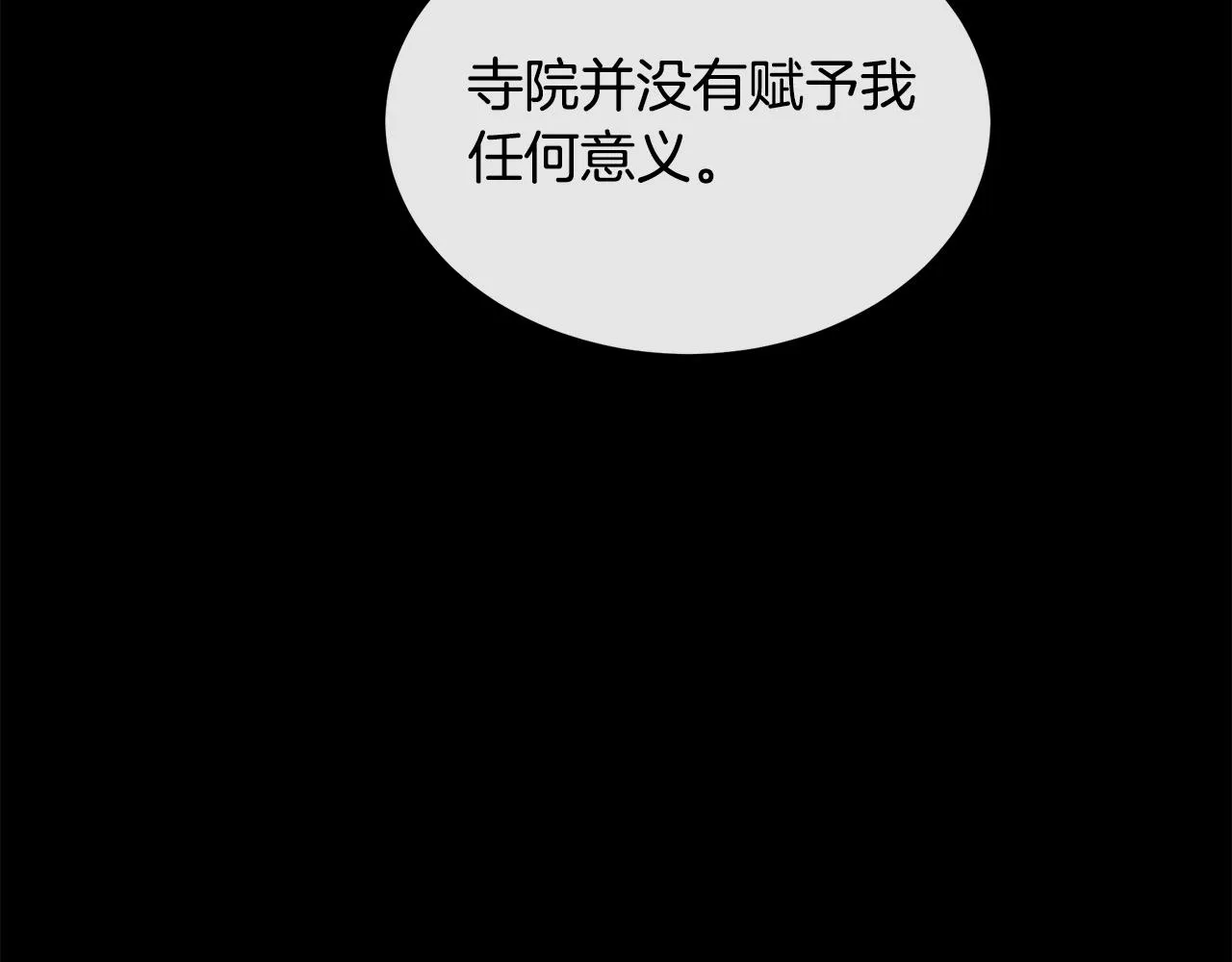 第101话 圣力微弱 第101页