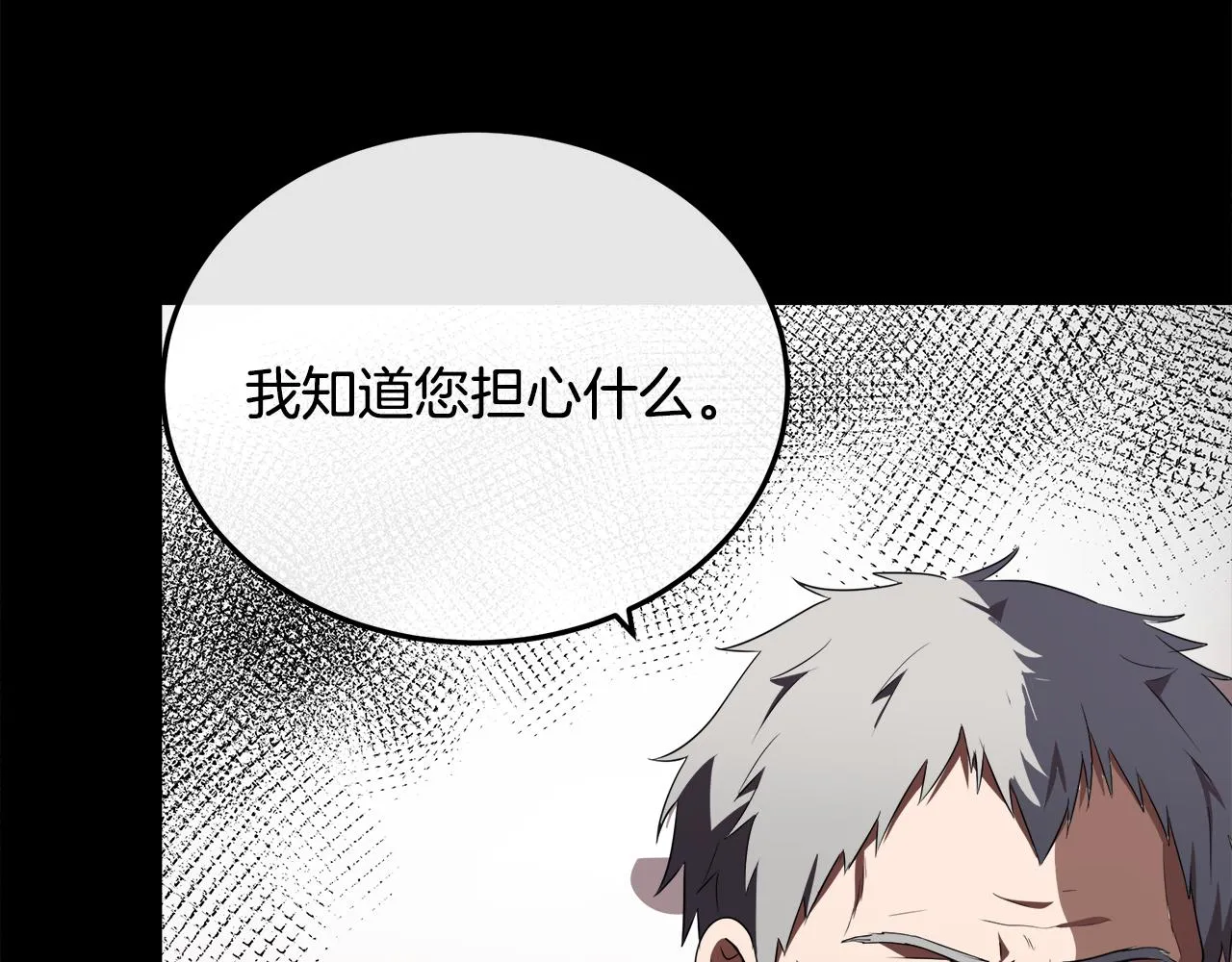 第101话 圣力微弱 第102页