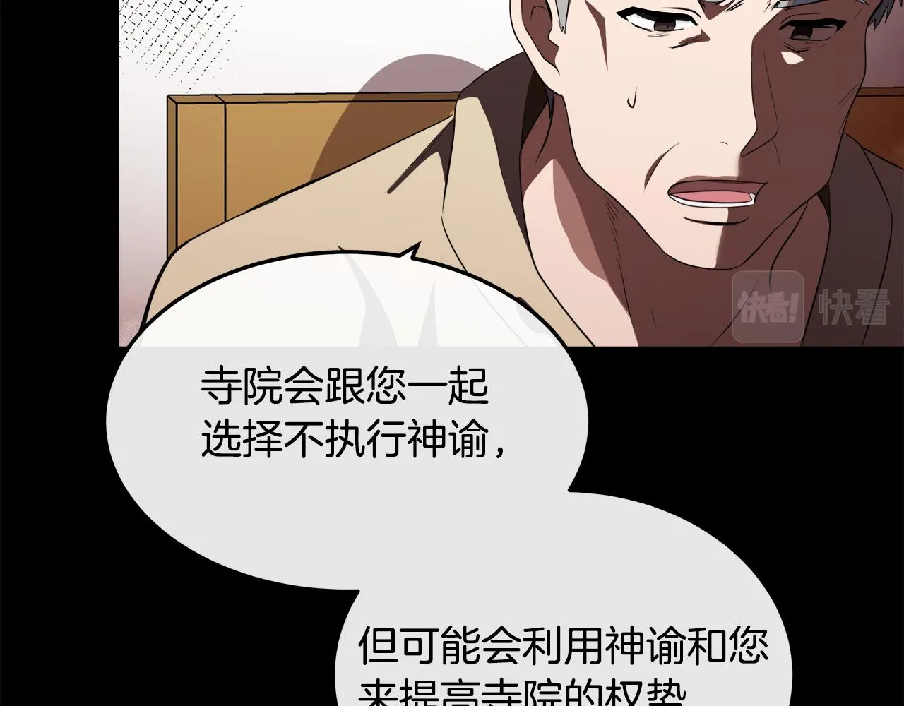 第101话 圣力微弱 第103页