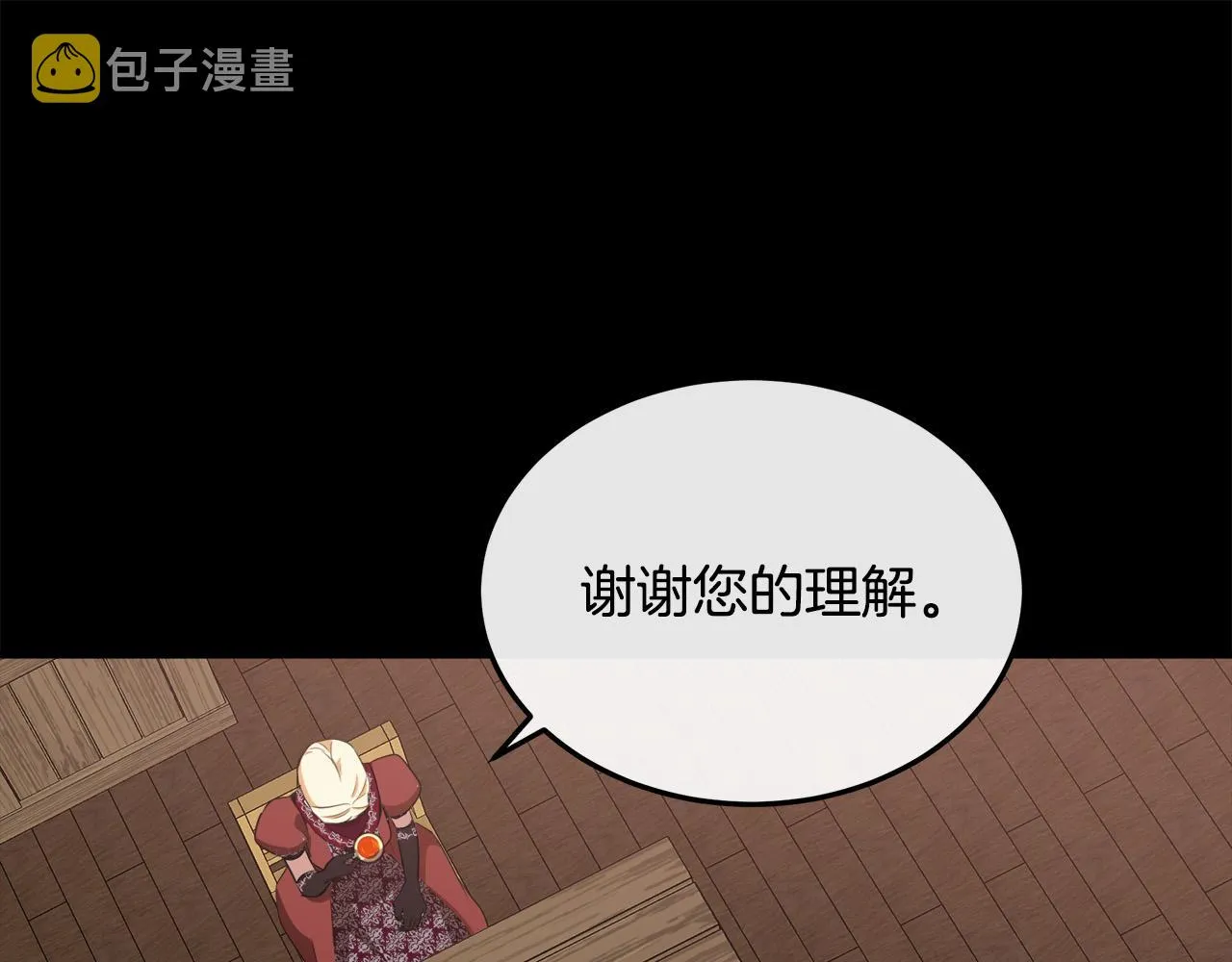 第101话 圣力微弱 第105页
