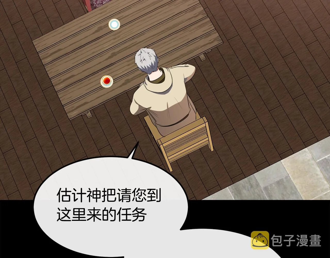 第101话 圣力微弱 第106页