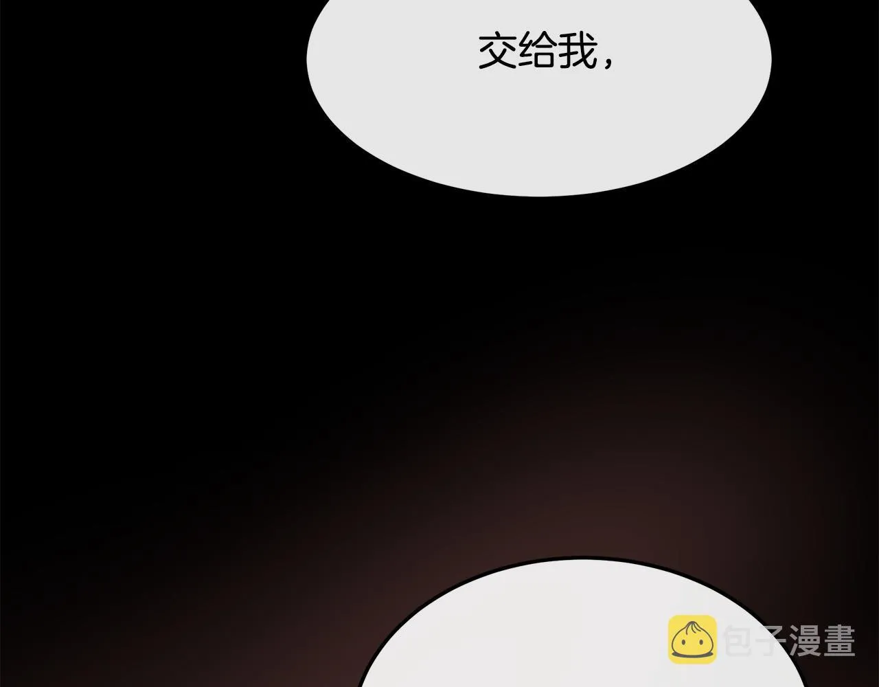 第101话 圣力微弱 第107页