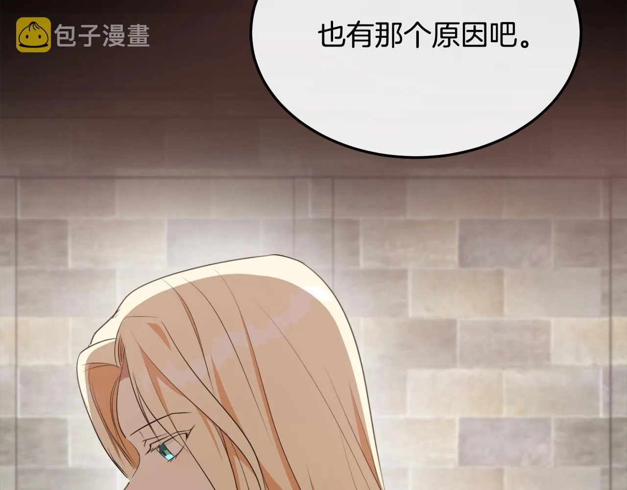 第101话 圣力微弱 第108页