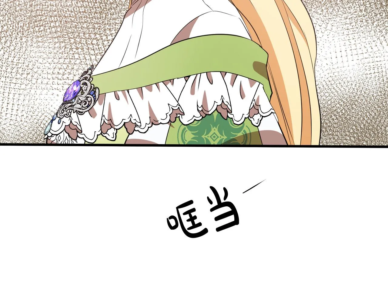 第101话 圣力微弱 第112页