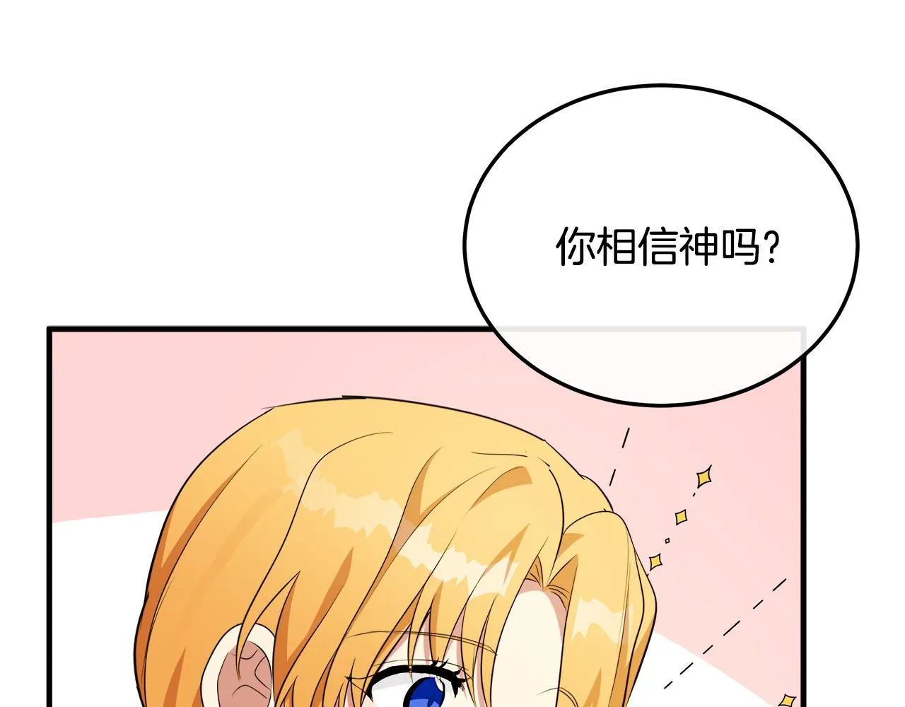 第101话 圣力微弱 第116页