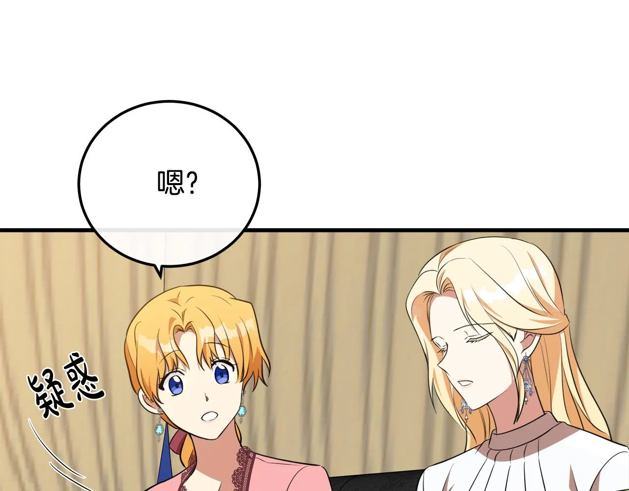 第101话 圣力微弱 第118页