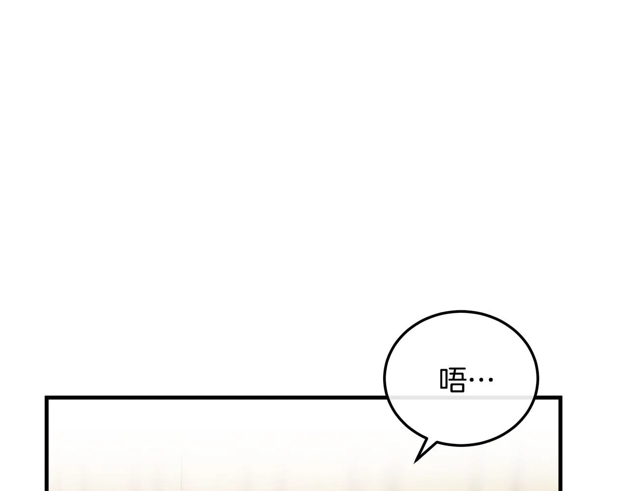 第101话 圣力微弱 第120页