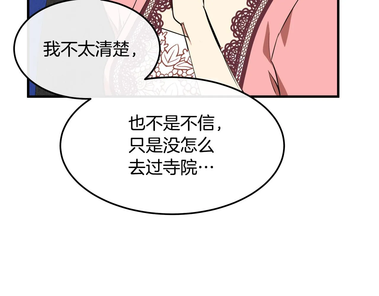 第101话 圣力微弱 第122页