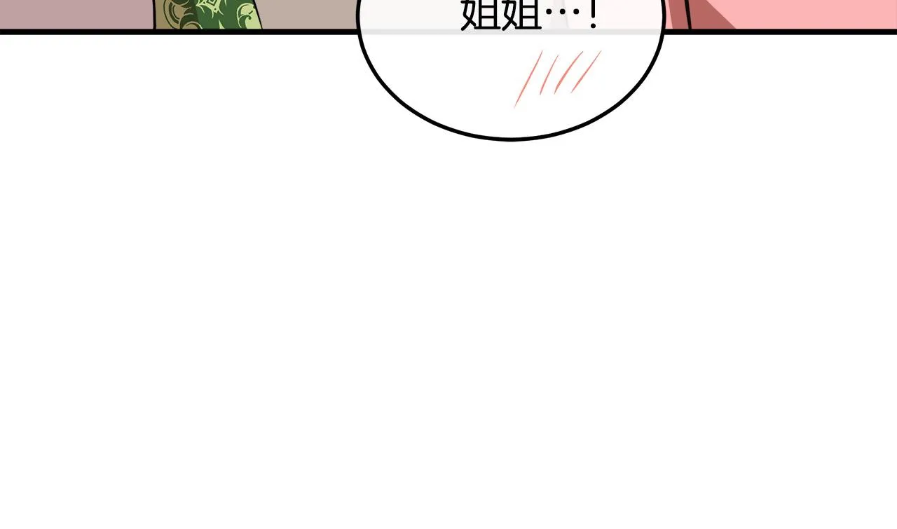 第101话 圣力微弱 第125页