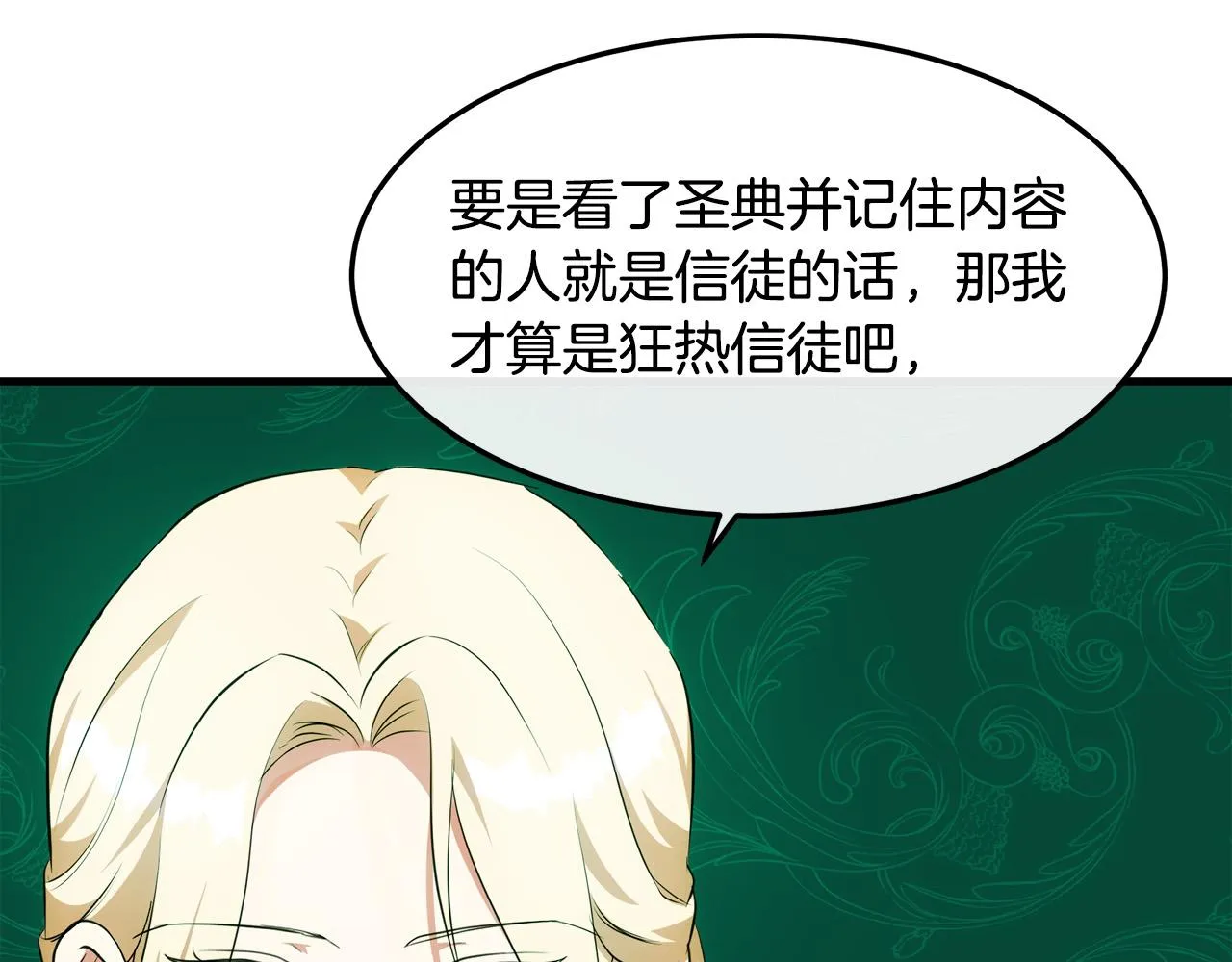 第101话 圣力微弱 第126页