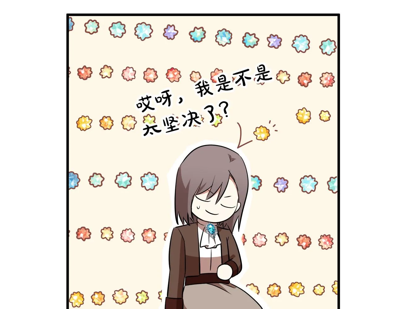 第101话 圣力微弱 第131页