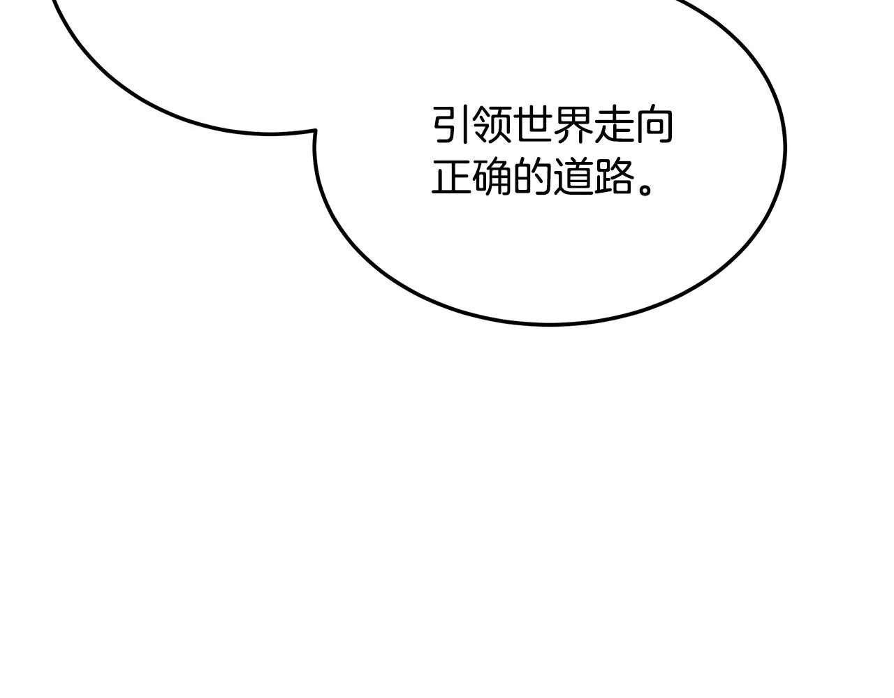 第101话 圣力微弱 第141页