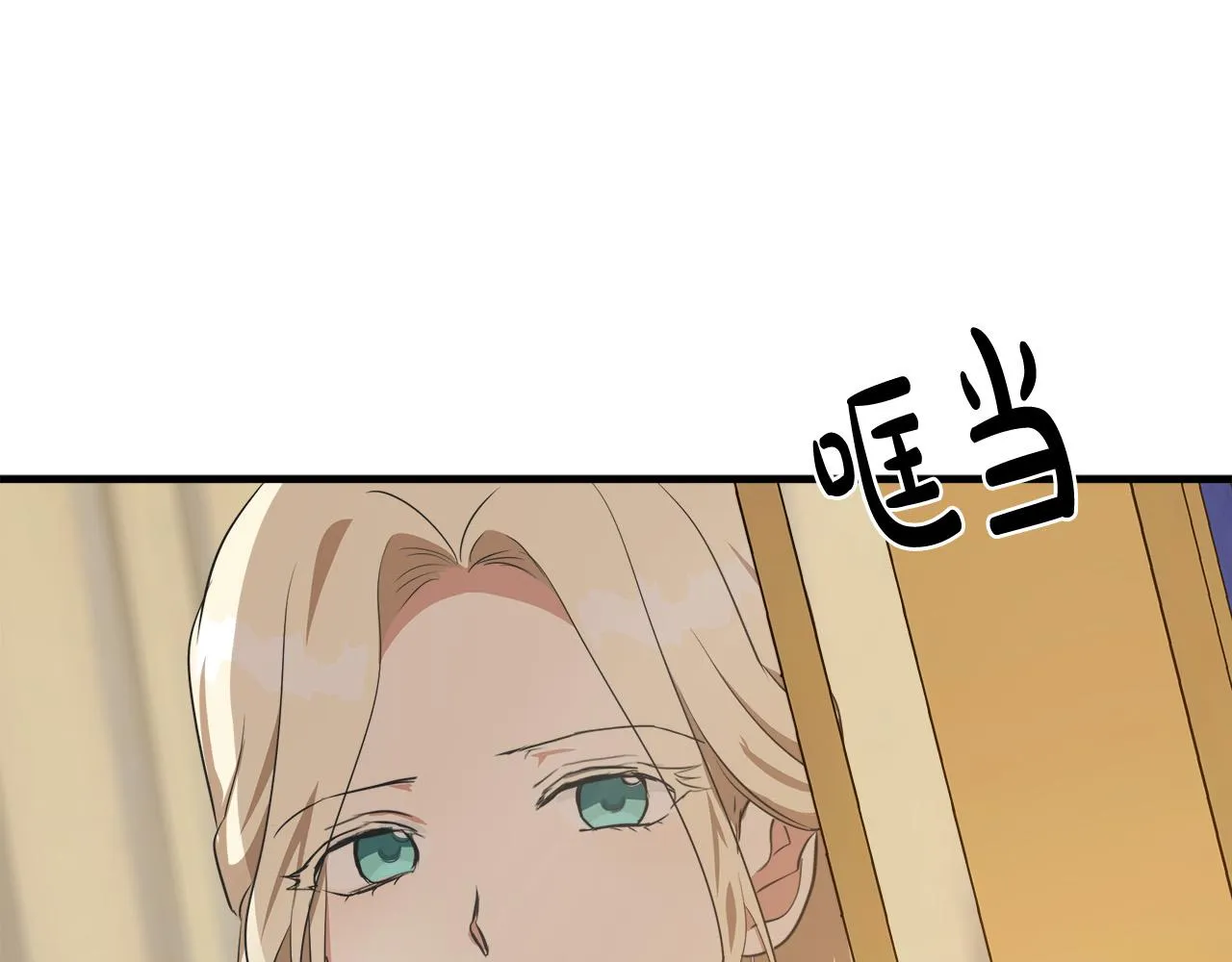 第101话 圣力微弱 第147页