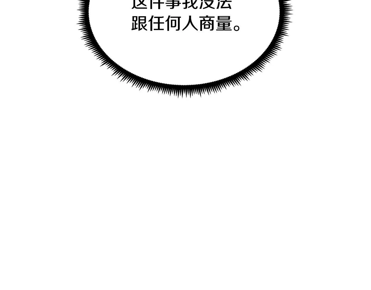 第101话 圣力微弱 第150页