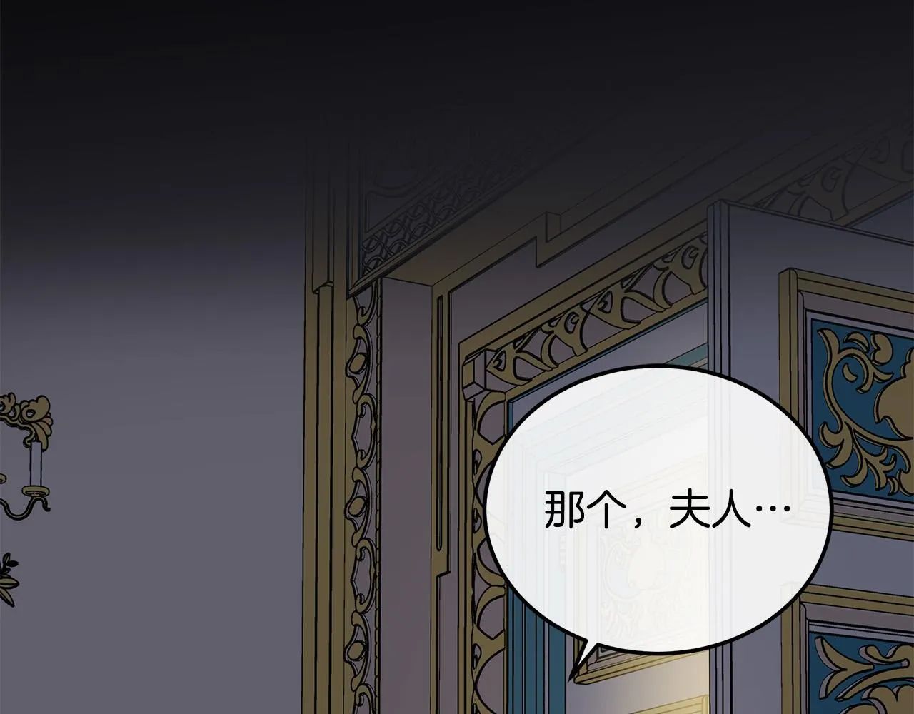 第101话 圣力微弱 第159页