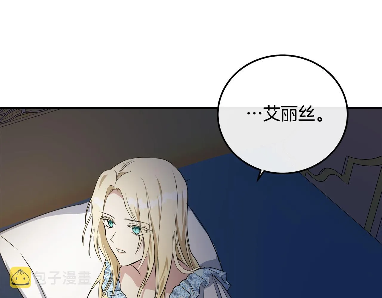 第101话 圣力微弱 第162页