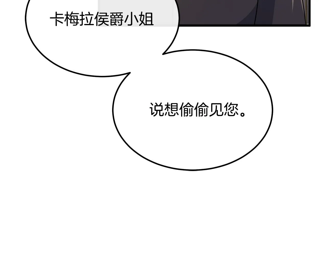 第101话 圣力微弱 第166页