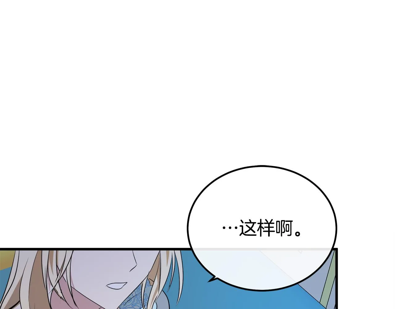 第101话 圣力微弱 第168页