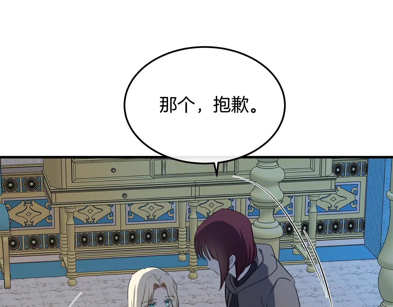 第101话 圣力微弱 第171页