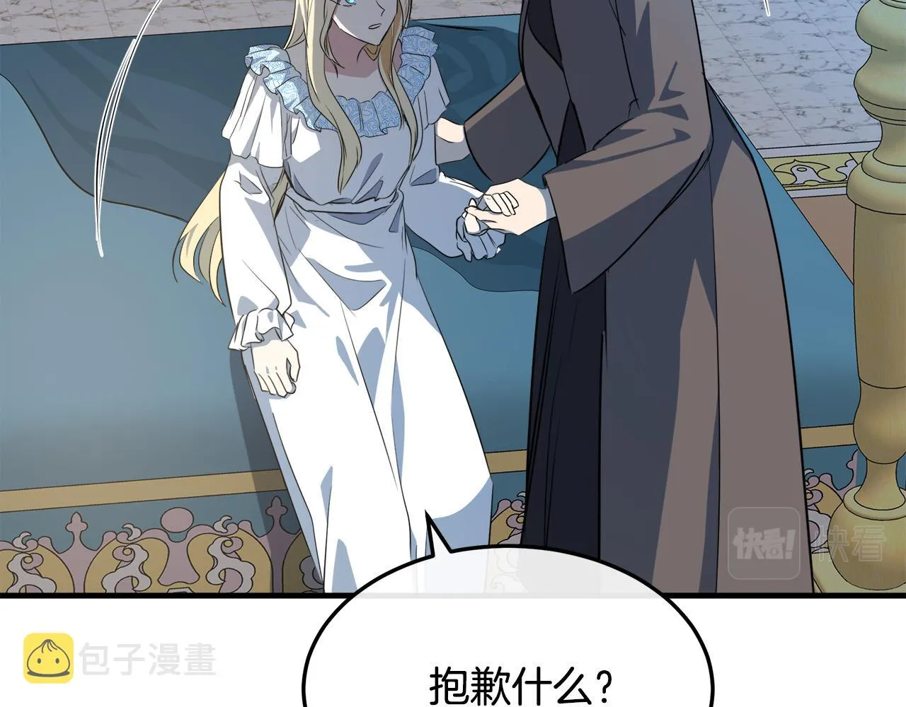 第101话 圣力微弱 第172页