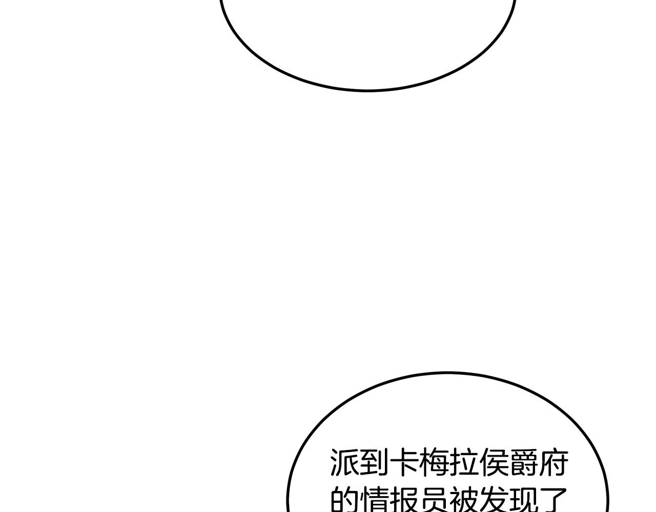 第101话 圣力微弱 第173页