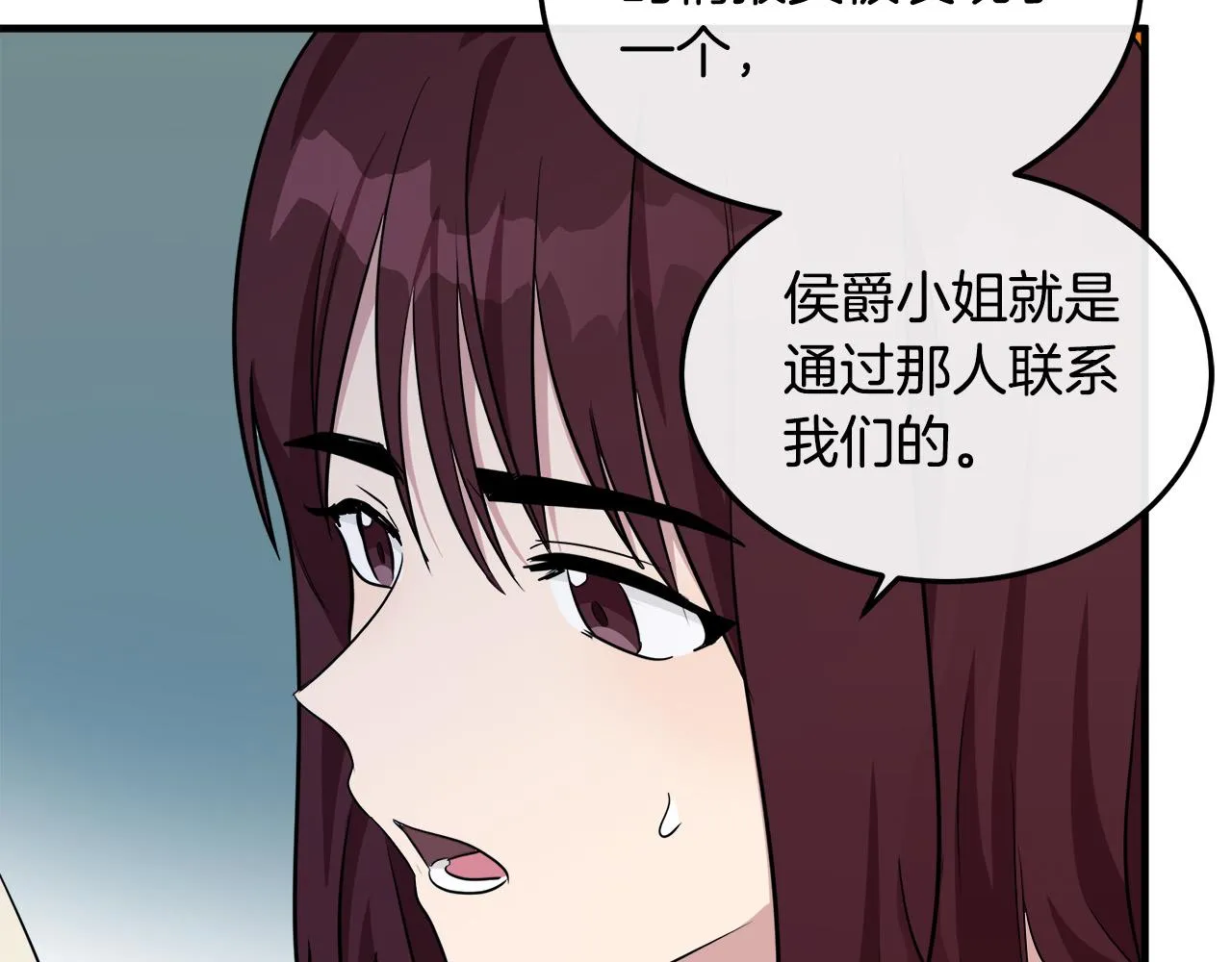 第101话 圣力微弱 第174页