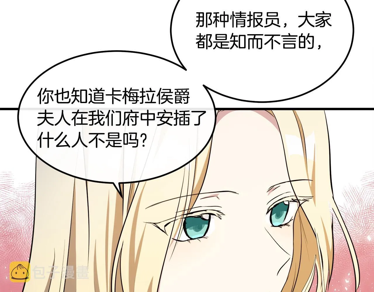 第101话 圣力微弱 第176页