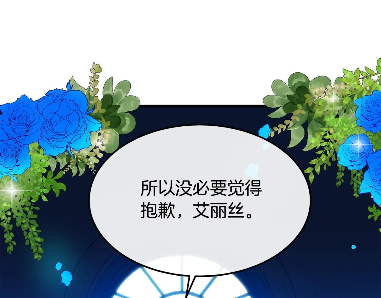 第101话 圣力微弱 第179页