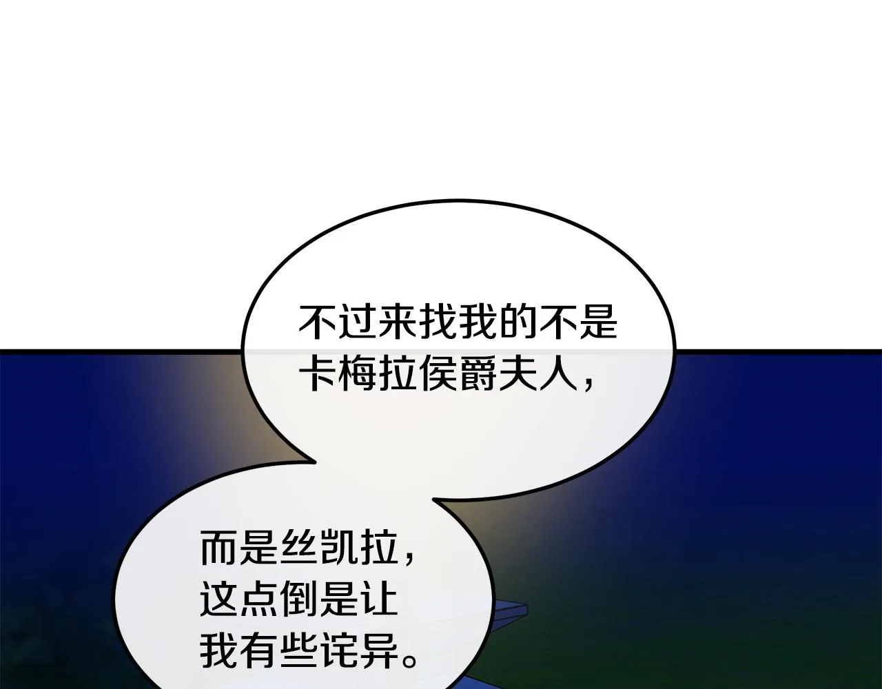 第101话 圣力微弱 第185页