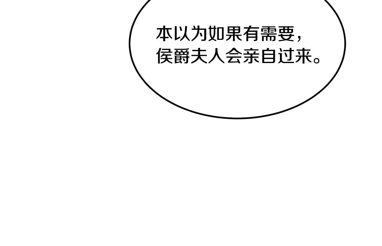 第101话 圣力微弱 第190页