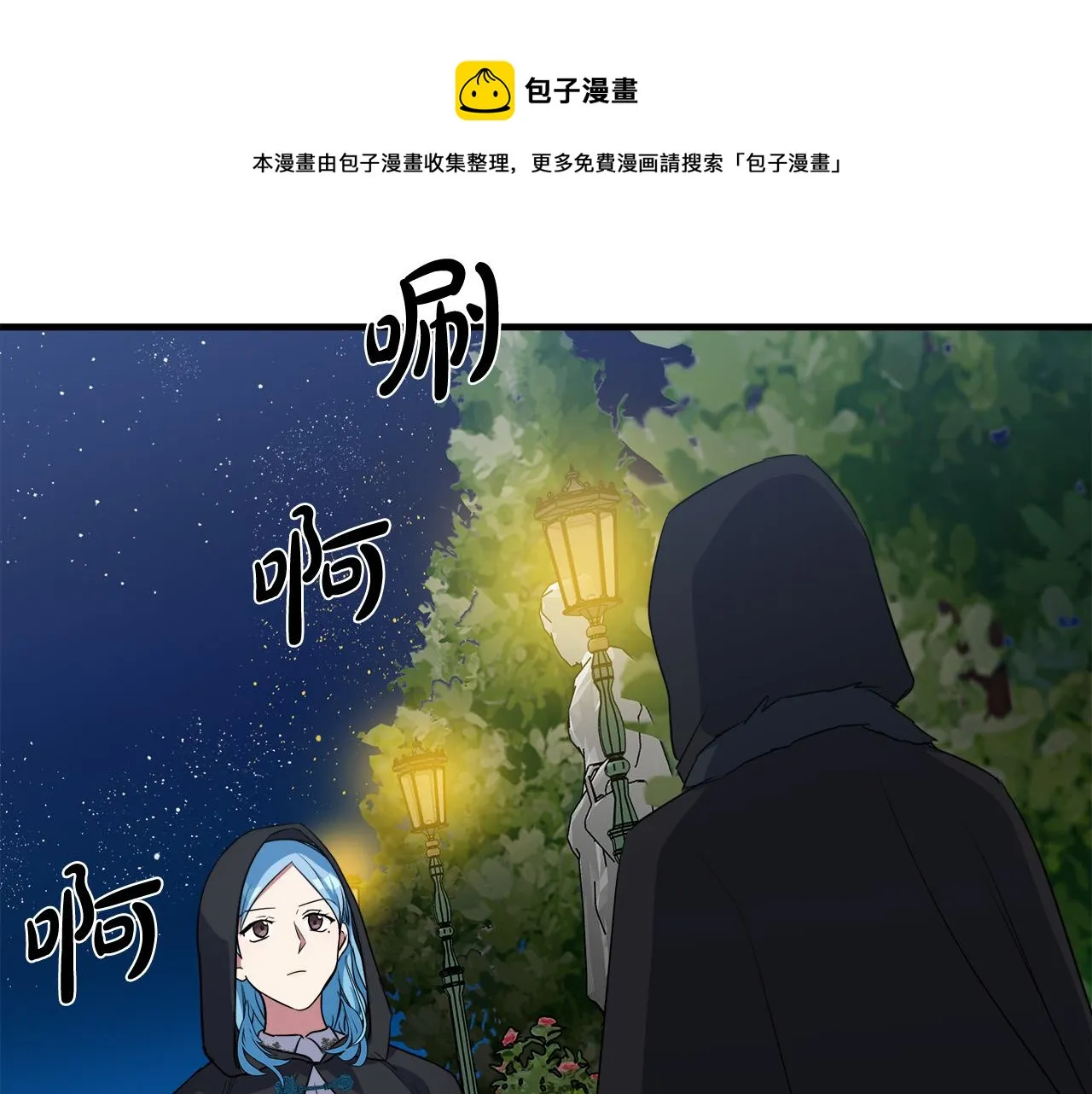 第101话 圣力微弱 第197页