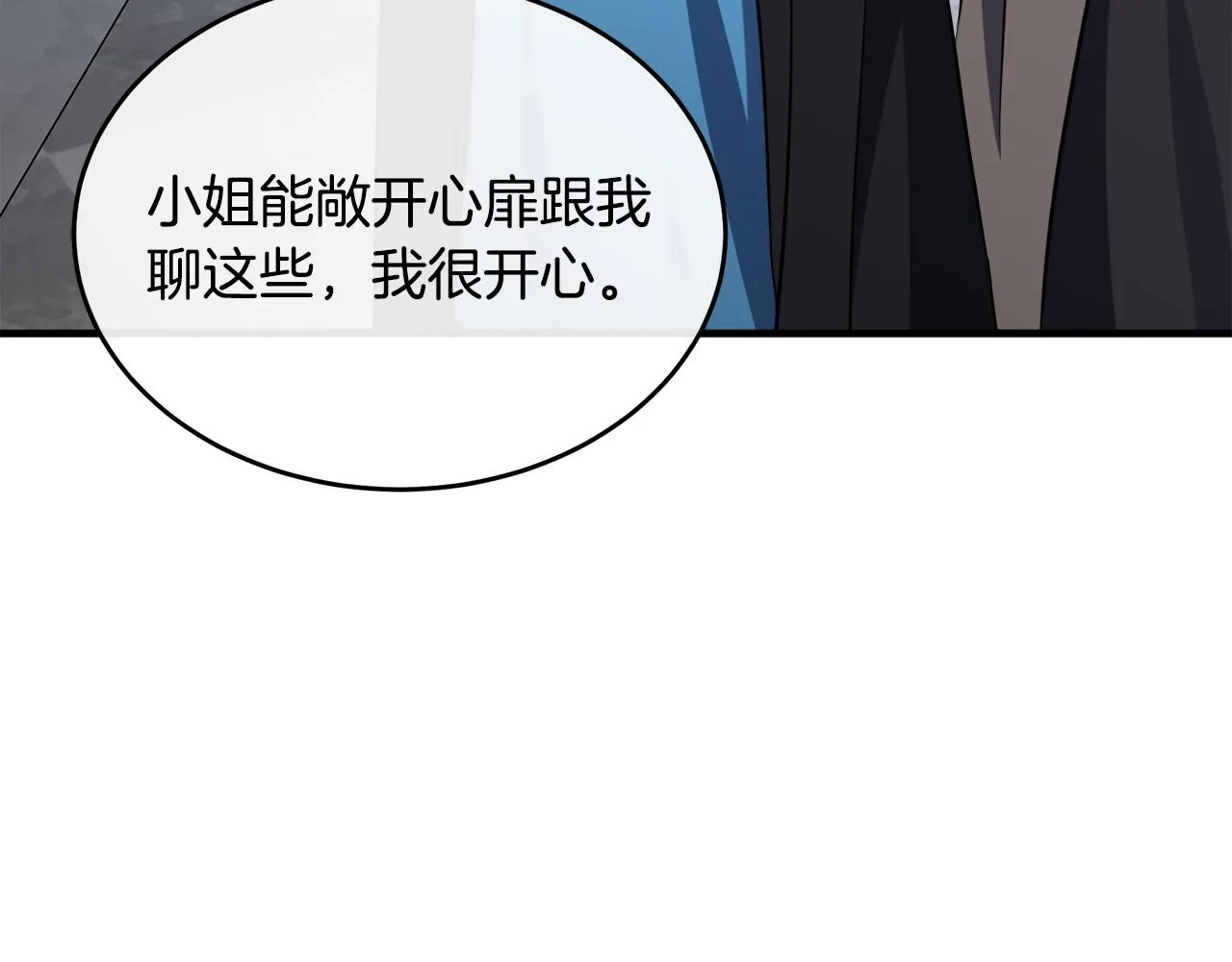 第101话 圣力微弱 第206页