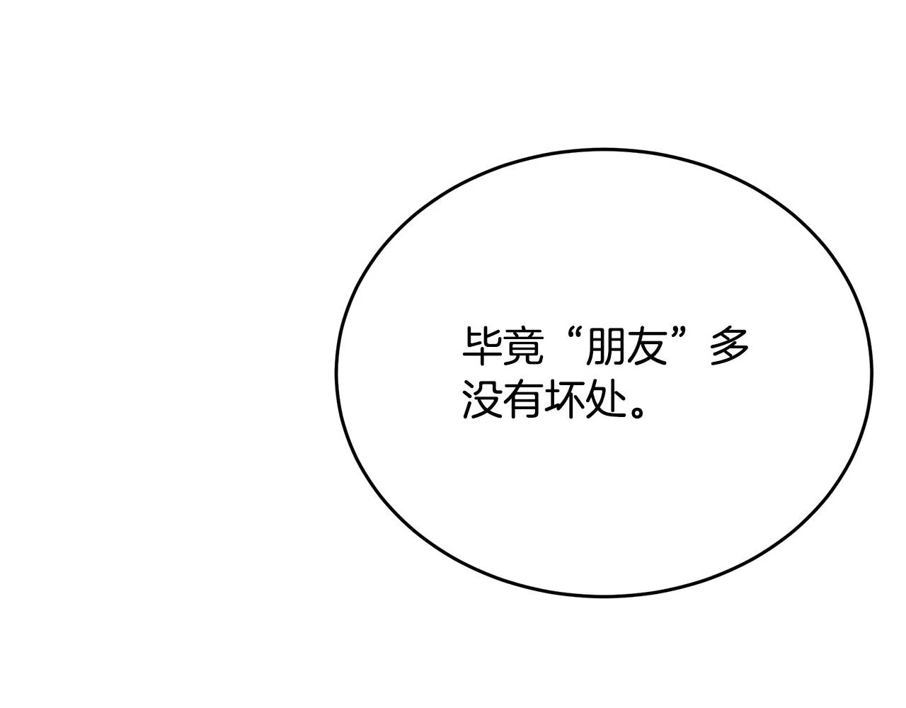 第101话 圣力微弱 第207页
