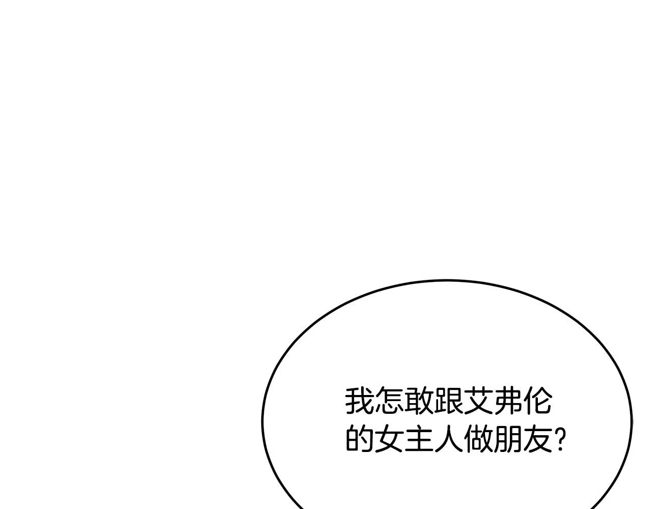 第101话 圣力微弱 第210页